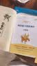 快乐读书吧四年级上册指定阅读：中国古代神话+希腊神话故事+山海经+世界神话传说（套装共4册） 实拍图