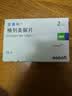 【原研药】亚莫利 格列美脲片 2mg*60片/盒 实拍图