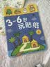 BANGSON3-6岁玩贴纸儿童玩具女孩贴纸书贴画粘贴书幼儿园安静书男孩礼物 实拍图