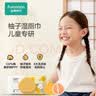 全棉时代（PurCotton）湿厕纸巾柚子精华儿童湿润舒缓擦走细菌除菌40抽/包*4 实拍图