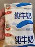三元小福纯牛奶整箱227ml*16包 枕包 营养早餐伴侣【丁禹兮同款】 实拍图