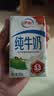 伊利【新鲜日期】纯牛奶250ml*21盒整箱 优质乳蛋白早餐奶礼盒装6月产 实拍图