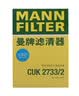 曼牌滤清器（MANNFILTER）空调滤清器空调滤芯CUK2733/2沃尔沃S80S60LXC60揽胜极光发现神行 实拍图