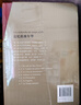 追忆似水年华（全新修订）（套装共7卷）  开意识流小说之先河的伟大作品 实拍图