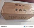 【大桶5升】添加初榨橄榄油厨房炒菜食用油非转基因植物调和油 5L 5L 实拍图