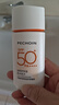 百雀羚（PECHOIN）骄阳倍护防晒乳50g SPF50+PA++++户外防汗透气七夕情人节礼物 实拍图