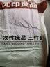 无印良品一次性床单三件套床单被套罩枕套酒店床上用品单人款火车卧铺 实拍图