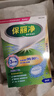 保丽净假牙清洁片24片 全半口洁牙片泡腾片便携洗牙清洁口腔 京东自营 实拍图