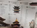中国建筑全书 无刷边 赠打卡集章本 营造法式藏书票 古建之美画片套装 悬空寺鲜章 海外珍遗别册 实拍图