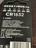 京东京造CR1632纽扣电池两粒装 3V锂电池 适用大众奥迪宝马奔驰等汽车钥匙手表遥控器电脑主板对讲机 实拍图