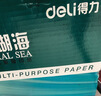 得力（deli）珊瑚海A4打印纸 70g500张*5包一箱 双面打印复印纸 整箱2500张7361【纸类金榜榜首】 实拍图