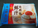广州酒家鲜汁大肉包390g*2袋 12个 早餐半成品小笼包包子速食早茶面点生鲜 实拍图