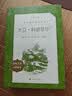 大卫·科波菲尔（上下）大卫科波菲尔 语文阅读推荐丛书 高中 高一 学生阅读 名著 课外阅读 指导目录 人民文学出版社 开学季 实拍图