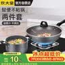 炊大皇锅具套装不粘锅炒锅汤锅两件套麦饭石色电磁炉通用石味TZ02SW 实拍图
