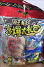 旺旺零食大礼包 600g 混合袋装 休闲零食送女友礼物 追剧解馋小零食 实拍图
