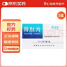 [顺达欣] 骨肽片40mg*24片/盒 五盒装 实拍图