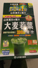 山本汉方大麦若叶青汁粉3g*44袋日本进口果蔬膳食纤维代餐粉大麦粉冲饮 实拍图