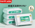 德佑酒精消毒湿巾40抽*4包 75%酒精医护级湿纸巾甲流流感99.9%杀菌 实拍图