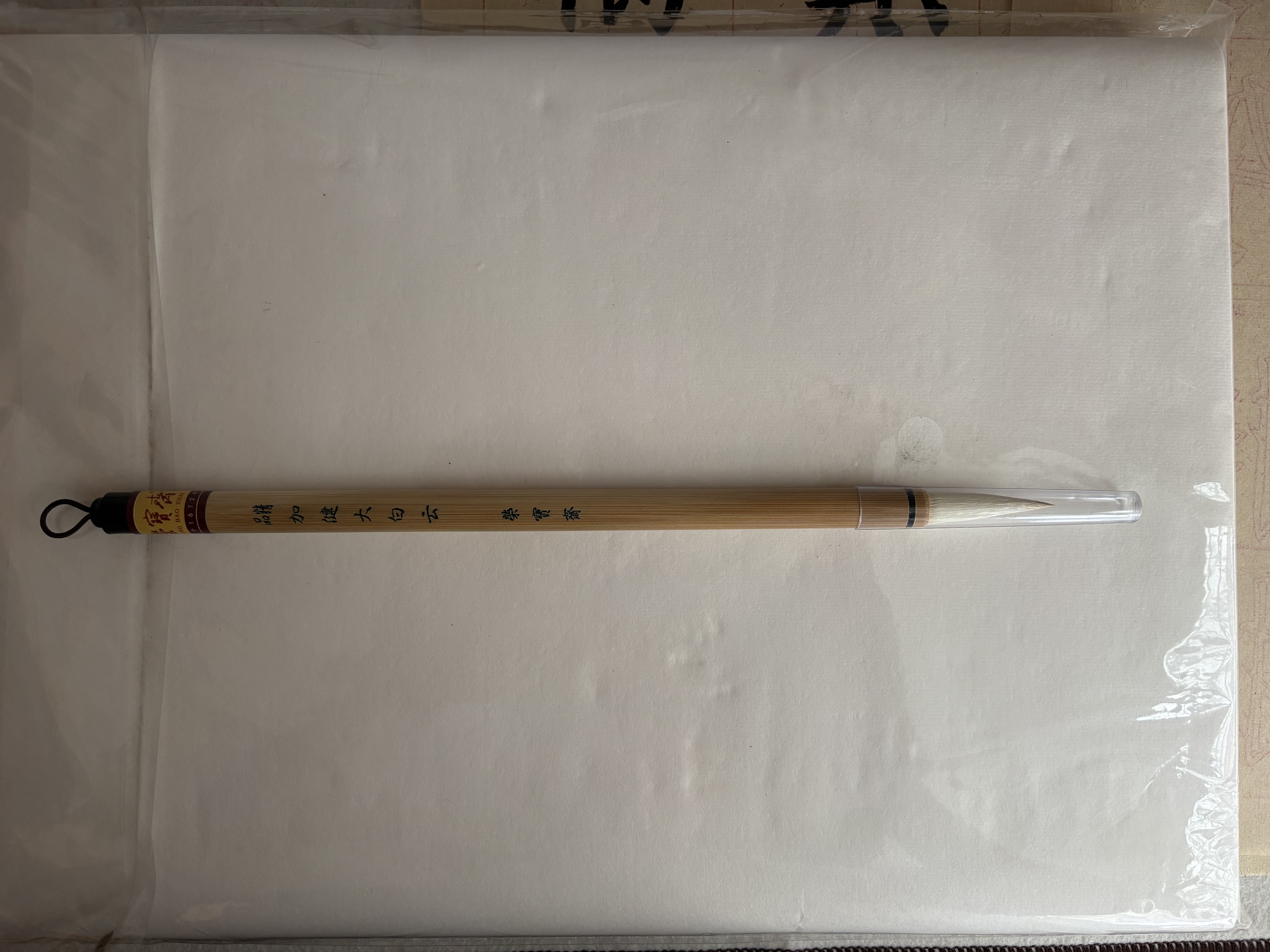 荣宝斋 毛笔 善琏湖笔大师兼毫白云大中小楷 书法国画专用字帖临摹成人初学者入门 精品加健大白云 实拍图