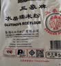 三象水磨糯米粉500g*5包 汤圆粉雪媚娘冰皮月饼糍粑原料泰国进口 实拍图