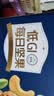 三只松鼠低GI每日纯坚果750g/30袋腰果开心果坚果礼盒礼包中秋团购送礼 实拍图