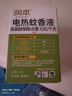 润本电蚊香液驱蚊液45ml*3瓶驱蚊防蚊补充装（无蚊香加热器） 实拍图
