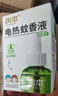 润本电蚊香液驱蚊液45ml*4瓶+1个加热器驱蚊防蚊液蚊香无香型 实拍图