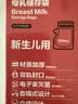 贝亲储奶袋一次性母乳储存袋双轨封口防漏保鲜袋 【新生儿款】120毫升/60片装 实拍图