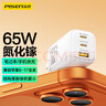 品胜[3C]PD65W氮化镓适配新机40W苹果17/16充电器多口插头Type-C快充45W适用华为小米手机笔记本电脑 实拍图