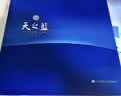 洋河天之蓝 52度 480ml*2瓶礼盒装 绵柔浓香型白酒（2018版） 实拍图