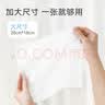 京东京造洗脸巾悬挂式300抽100%棉柔巾婴幼儿加厚全棉一次性毛巾20*18CM 实拍图