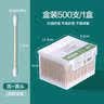茶花（CHAHUA） 棉签掏耳朵（500支）双头坚韧竹轴化妆棉棒 实拍图