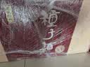 金种子 柔和红经典 浓香型白酒 40度 460mL*4瓶 整箱装 中秋送礼 实拍图