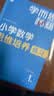 学而思秘籍 小学数学思维培养教程+练习1级 升级版 20年教研精华沉淀 1-6年级共1428个独家精讲视频 计算图形行程应用组合解题思路巧引导 举一反三奥数思维训练 实拍图
