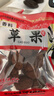 川珍草果50g【配料干净】香辛调料烧炖肉卤料包配料火锅底料家用商用 实拍图