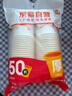【出口品质】加厚水具套装245ML大容量超市同款杯子家用水杯 白色 245ML 50只装（新老包装随机发货） 实拍图