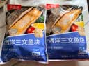 京觅 大西洋三文鱼块680g冷冻独立包装带皮去刺去鳞新老包装交替 实拍图