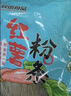 双塔粉条纯红薯粉条1000g 粉丝南北干货火锅食材地瓜粉炖菜火锅酸辣粉 实拍图