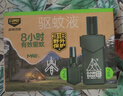 森林地带基孔肯雅热驱蚊液户外驱蚊喷雾15%避蚊胺防蚊花露水250ml 实拍图