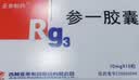 [亚泰]参一胶囊 10mg*16粒 5盒装 实拍图