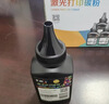 彩格q2612a碳粉适用惠普m1005碳粉惠普1020墨粉12a 1020plus 1010 1012 1015 1018佳能lbp2900打印机碳粉墨粉 实拍图