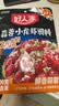好人家蒜蓉小龙虾调料200g 蒜香花甲扇贝虾蟹专用酱料可炒2斤虾 实拍图