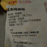 正大鸡翅根净重3斤   生鲜冷冻 鸡肉烤鸡翅鸡肉烧烤 实拍图