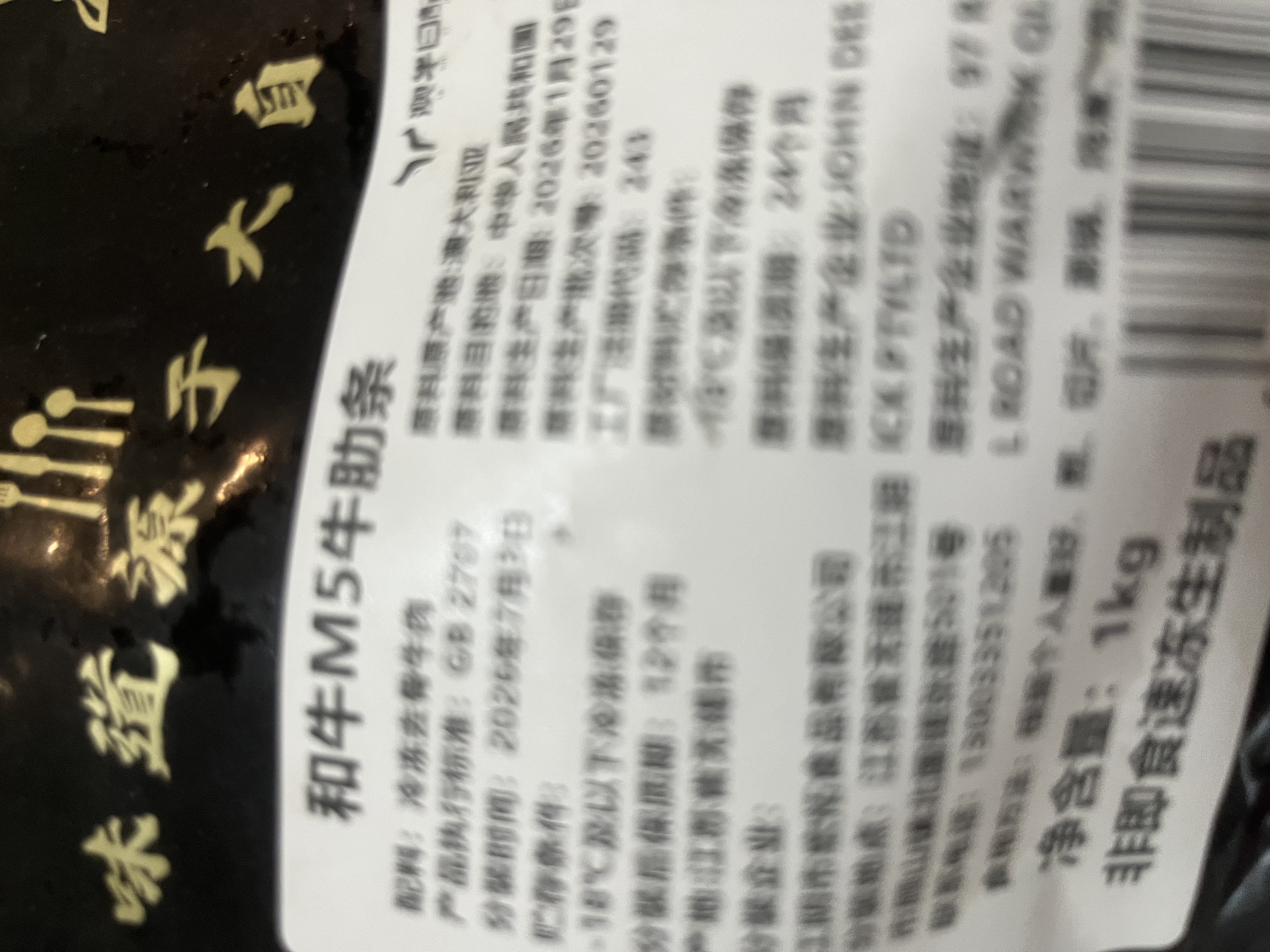 澳牛日记  澳洲和牛M5牛肋条净重2斤 原切谷饲牛肉生鲜贴骨肉烧烤 实拍图