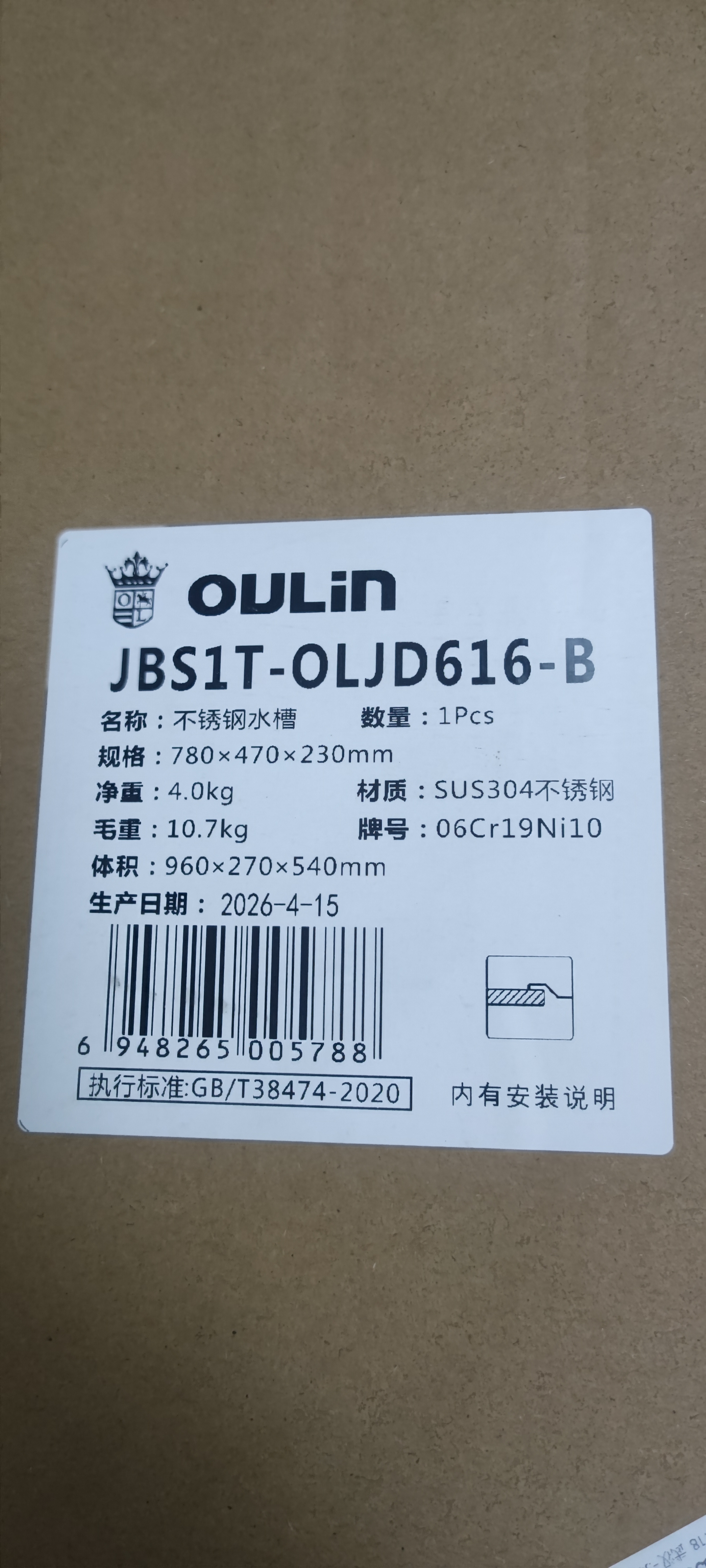 欧琳（OULIN）水槽大单槽水槽厨房水池洗菜盆一体盆0涂层304不锈钢单槽616B 实拍图