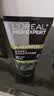 欧莱雅（LOREAL）男士洗面奶控油清痘深层清洁磨砂抗黑头角质氨基酸洁面乳男青少年 炭爽控油双效洁面膏100ml 实拍图