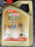 嘉实多（Castrol）极护智E版 全合成机油 5W-40 SP A3/B4 4L 汽车保养 京东养车自营 实拍图