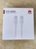 华为原装6A数据线USBType-C转USBType-C充电线高品质线芯/持久耐用适用华为Pura 90/Mate80/畅享90 实拍图