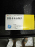 [瑞夫恩] 恩替卡韦分散片0.5mg*21片/盒 实拍图