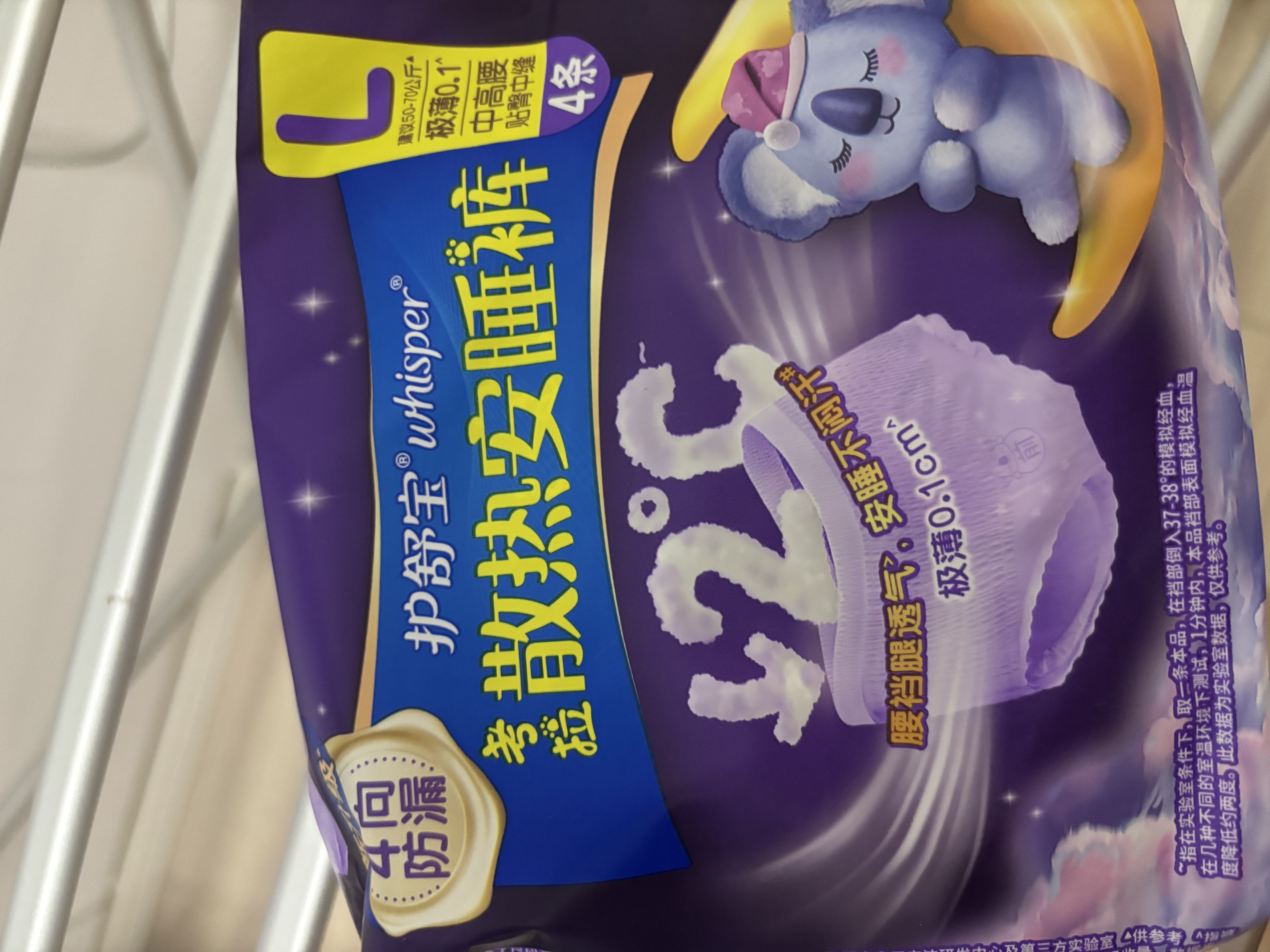 护舒宝考拉散热安睡裤M大码4条裤型卫生巾安心裤姨妈巾夜安裤自营密封 实拍图